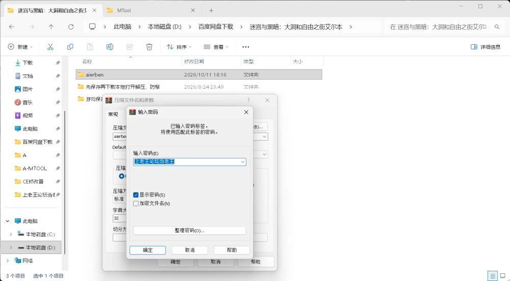 [PC/像素/2D]迷宫与黑暗：大洞和自由之街艾尔本 [1+436m][百度盘]