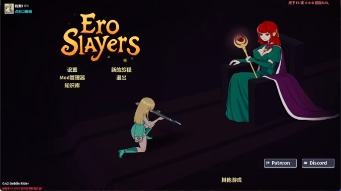 [更新PC安卓SLG官中] 性戮尖塔 Ero Slayers v0.6 [400m] [1+400m][百度盘]