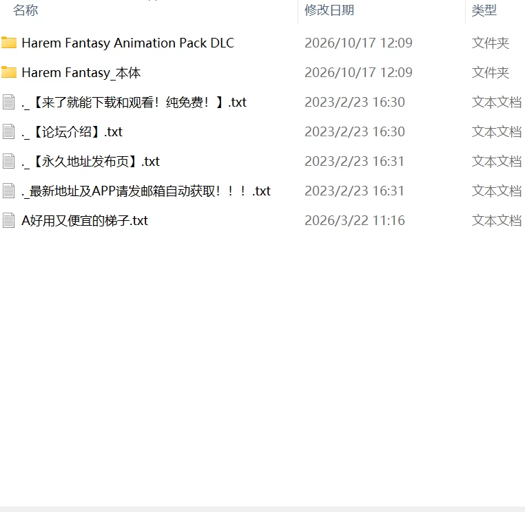 【更新SLG官中PCCV动态无码DLCv1.4.12】后宫绮梦 [1+4.1G][百度盘]