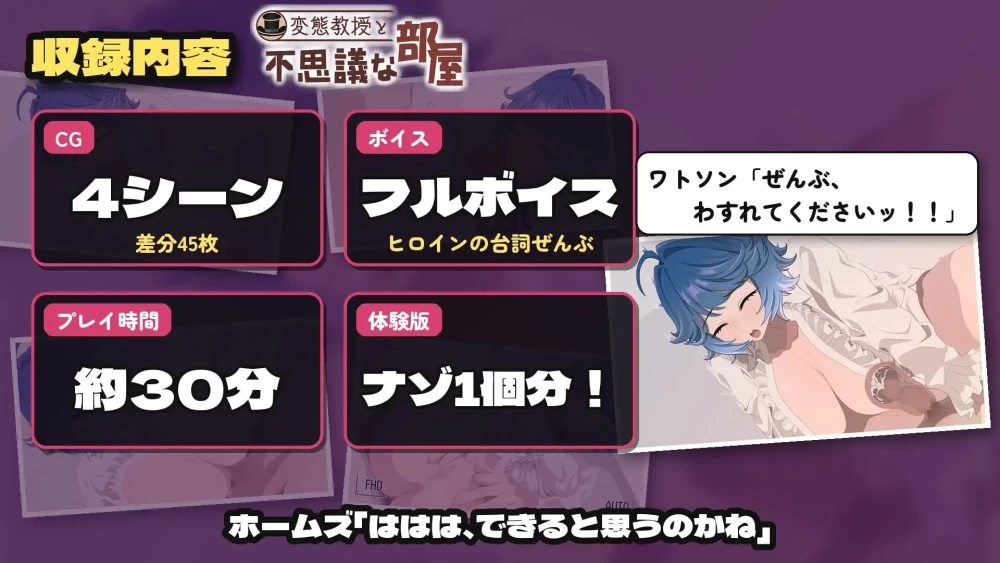 [SLG生肉PC动态新作]变态教授与不可思议的房间 変態教授v1.0 [1+200M][百度盘]