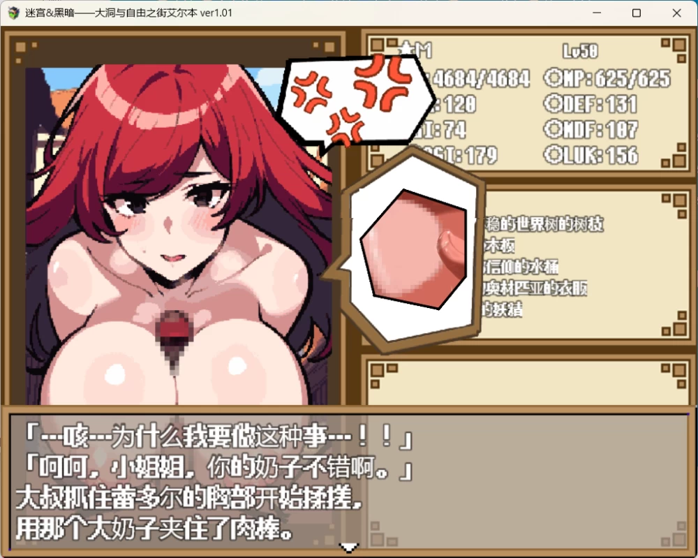 [PC/像素/2D]迷宫与黑暗：大洞和自由之街艾尔本 [1+436m][百度盘]