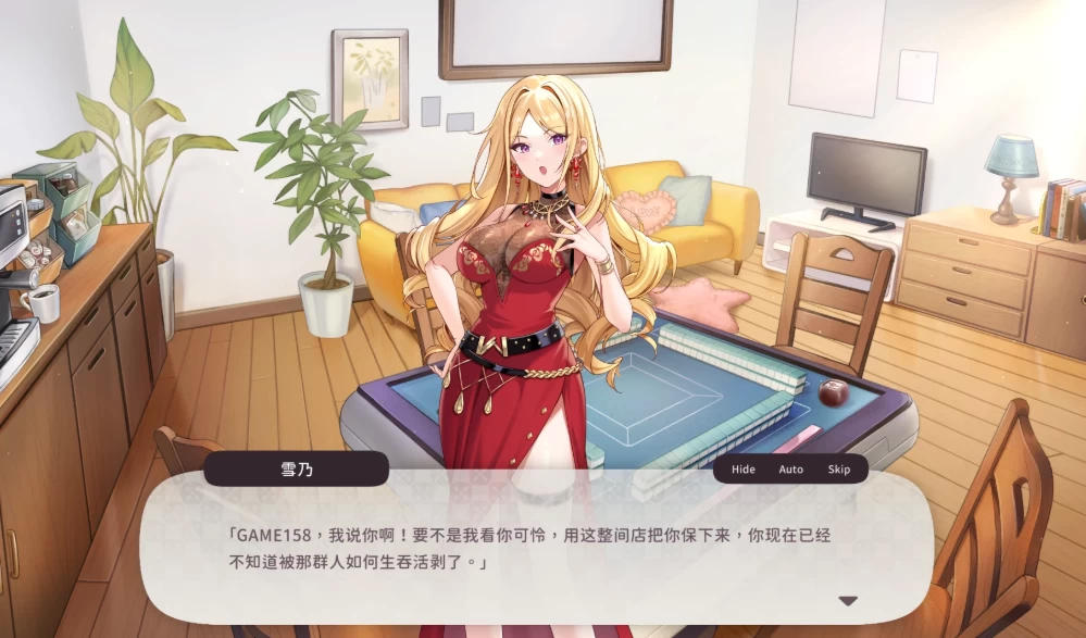 【互动SLG】少女 X 爱 X 麻将1.0官中步兵/PC+虚机/麻将/小游戏 [2+539M][多种下载方式]