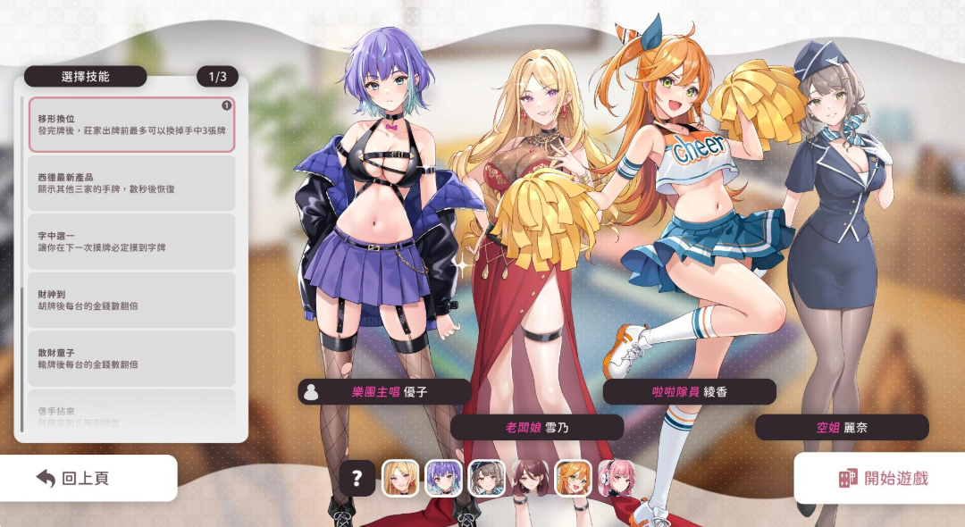 PC【桌游SLG官中动态步兵+全CG】少女 X 爱 X 麻将 Mahjong、Sex … [1+560M][百度盘]