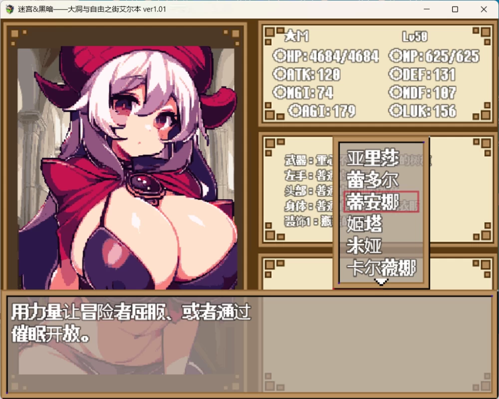 [PC/像素/2D]迷宫与黑暗：大洞和自由之街艾尔本 [1+436m][百度盘]