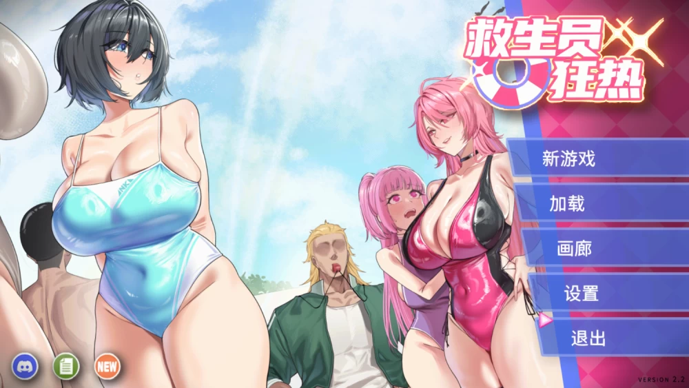 [SLG/NTL/动态] 救生员狂热 v2.2 官中步兵+存档 [1+1.64g][百度盘]