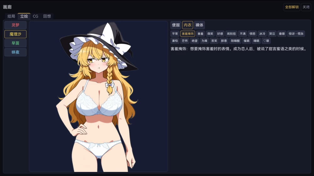 [PC/SLG/汉化/存档/沙盒探索NTL]幻想乡合租屋v1.04 [3个+解压后450M][多种下载方式]