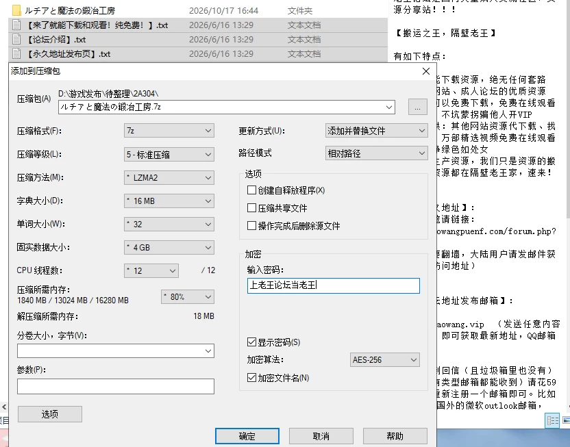 [AI汉化/PC]露西亚与魔法锻造工坊 v1.0 [2+2.19G][多种下载方式]