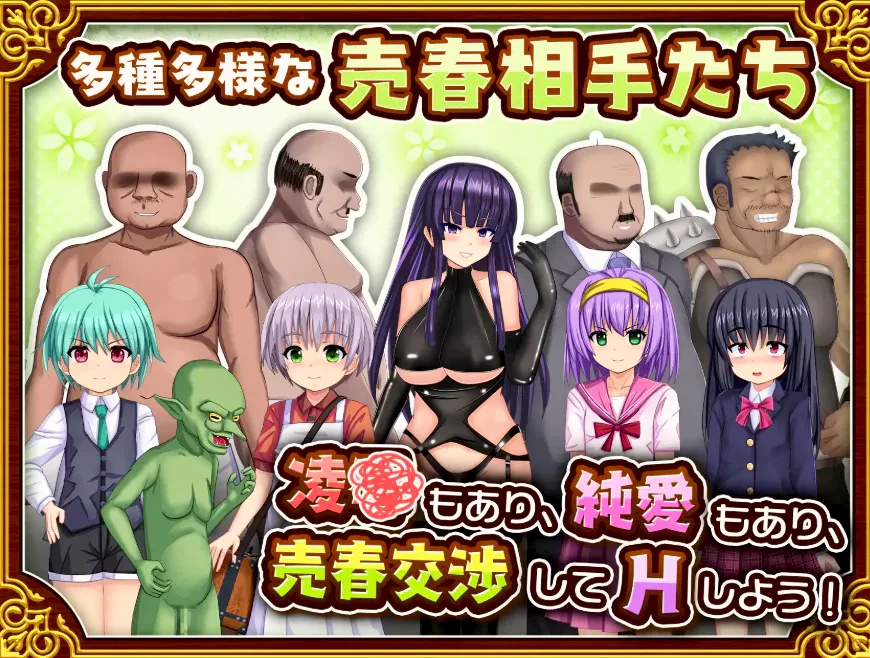 PC【RPG汉化】人妻剣士サツキの寝取られ売春记 v1.0.08 [1+2g][百度盘]