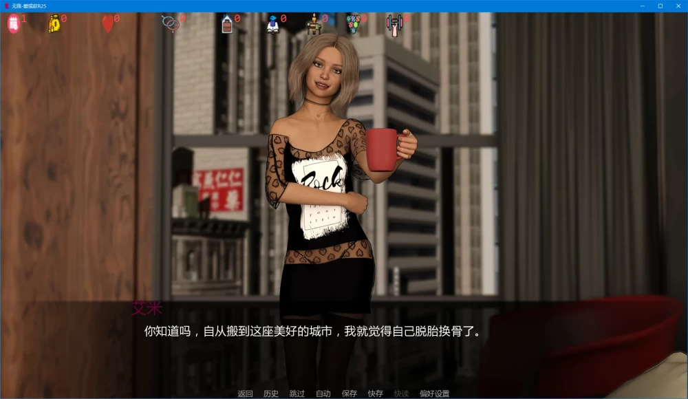 无限-爱或欲 Infinity: Love or Lust R25 PC+安卓 汉化版 [1+4g][百度盘]