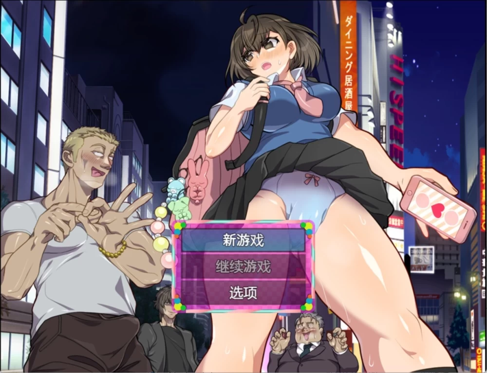 PC安卓【RPG汉化】离家少女援交生活SIM 家出娘の援交生活SIM [1+400m][百度盘]