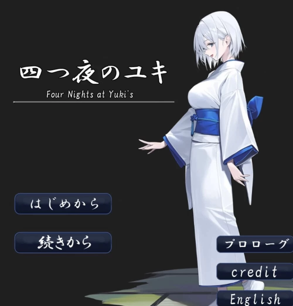 PC–四夜之雪 四つ夜のユキ AI汉化版 [1+961M][百度盘]