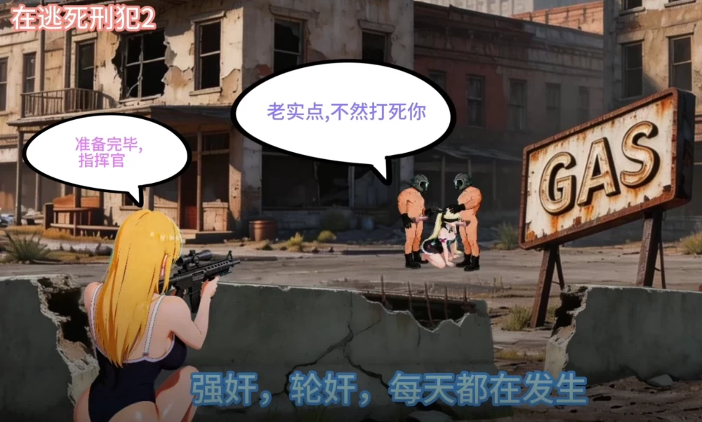 【自购】在逃死刑犯2–抵抗组织1.2.6官中版【PC+枪战射击SLG】 [3+3.05G][多种下载方式]