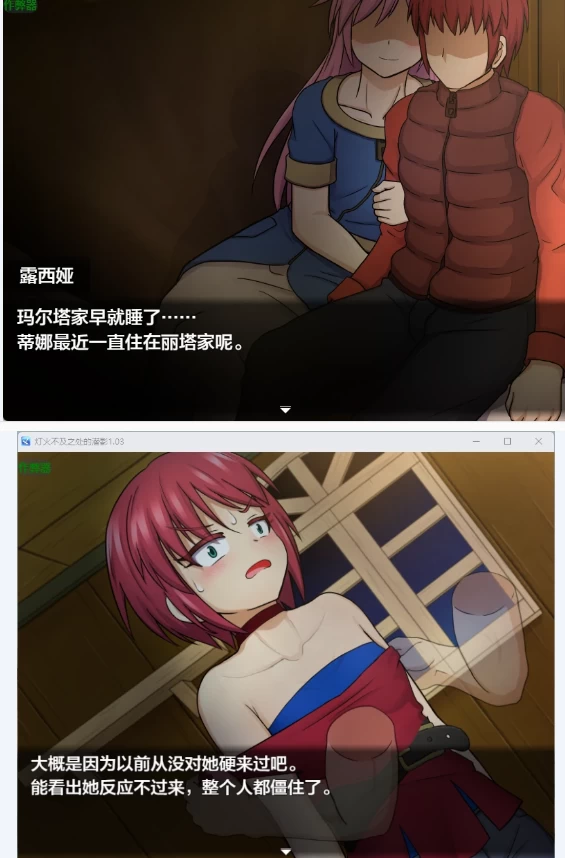 【PC+安卓日系RPG/AI汉化/2D】灯火不及之处的潜影1.0 [1+846M][百度盘]