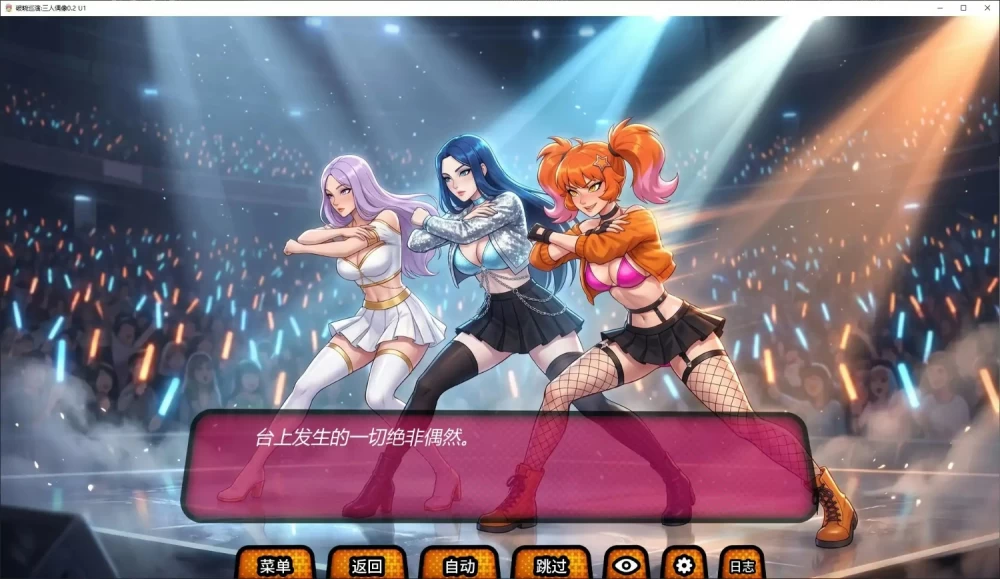 【双排/日式SLG/动态/更新】 破晓巡演:三人偶像 v0.2 U1 汉化版 [2+3G][百度盘]