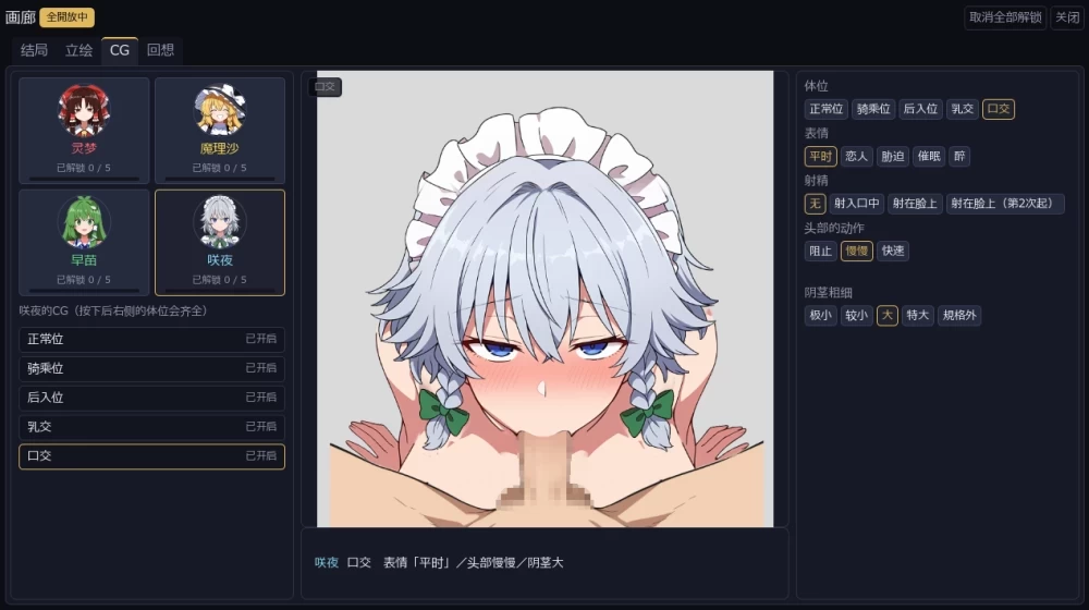 PC【SLG汉化】不检点幻想乡合租生活 出轨、夺爱、催眠也 … [1+300m][百度盘]