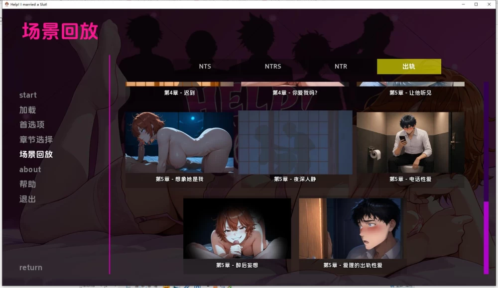PC+安卓/SLG/NTR/NTS/NTRS  救命我娶了个荡妇 Ch.6 AI汉化版+CG [2+3.76G][百度盘]