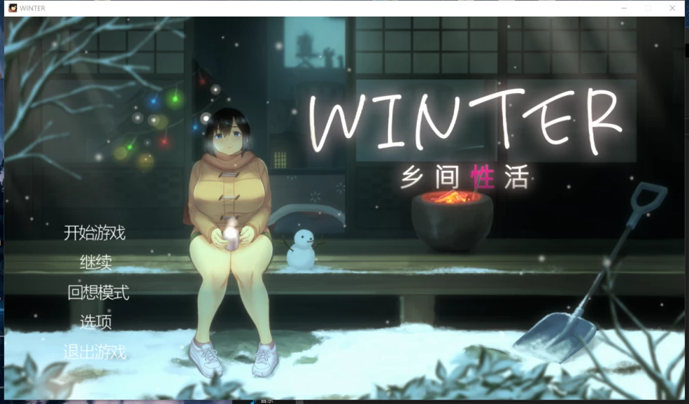 PC+安卓[互动/像素/官中+DLC+存档] 乡间性活[夏+冬] WINTER+SUMMER- [2+3G][百度盘]