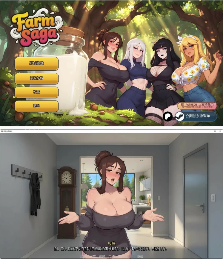 【PC+安卓日系SLG/AI汉化/后宫】农场传奇0.2.0 [1+0.9G][百度盘]