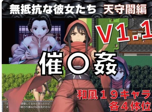 PC+安卓【潜行凌辱RPG内嵌AI汉化+全CG】催奸无抵抗的她们 v1.10 [1+1.2g][百度盘]