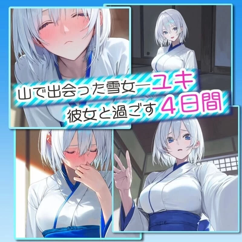 PC–四夜之雪 四つ夜のユキ AI汉化版 [1+961M][百度盘]