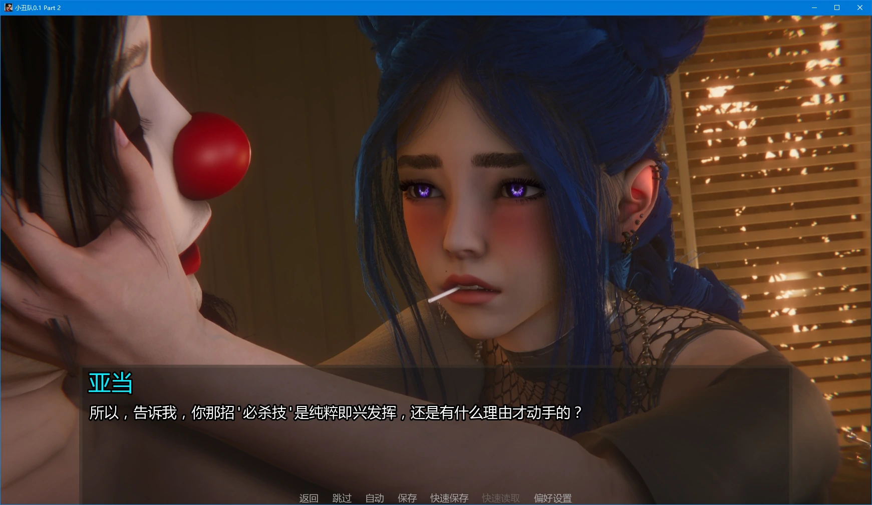 【小丑队】v0.1 Part 2 汉化-步兵版 PC+安卓 5.35G [3+5.35G][百度盘]