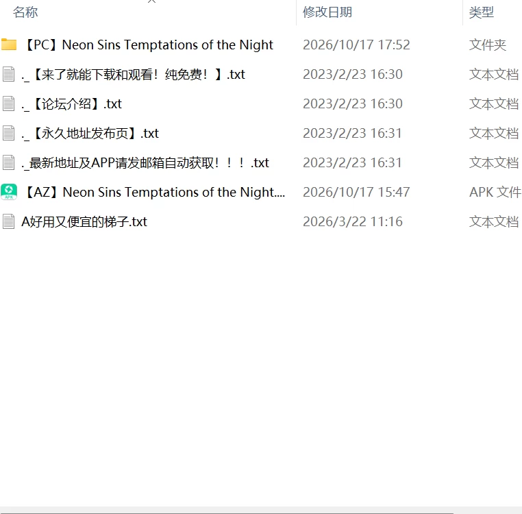 【更新SLG官中PC安卓v0.1.4】霓虹罪孽：夜之诱惑 [1+1.7G][百度盘]