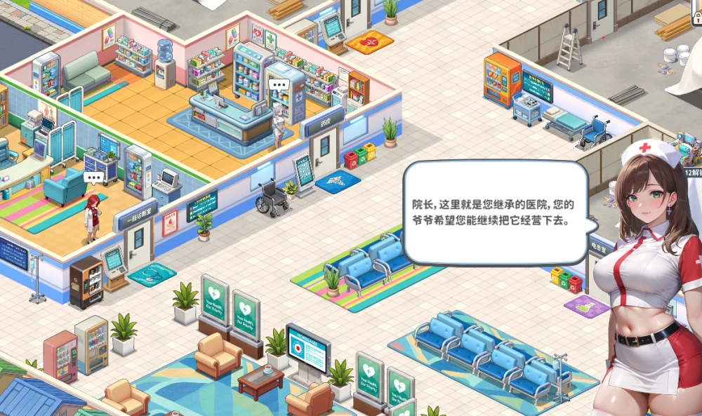 PC【模拟经营触摸步兵SLG】医院狂想曲 Hospital Rhapsody Ver1.0.3… [1+668M][百度盘]