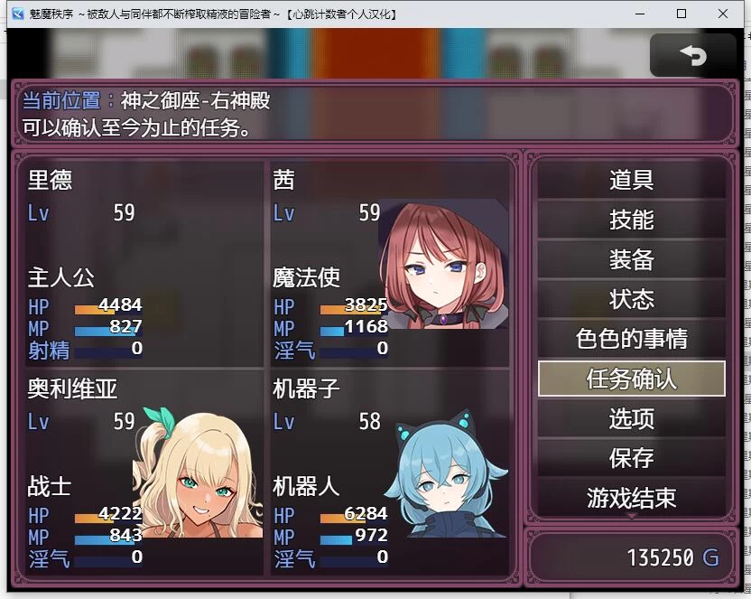 RPG  被敌人与同伴都不断榨取精液的冒险者  精翻汉化版+存档 [1+930M][百度盘]
