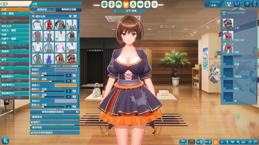 甘夏恋爱1.03AI汉化版【PC+ILLGAMES新作/捏脸变装】Amanatsu Location [8+22.1G][多种下载方式]