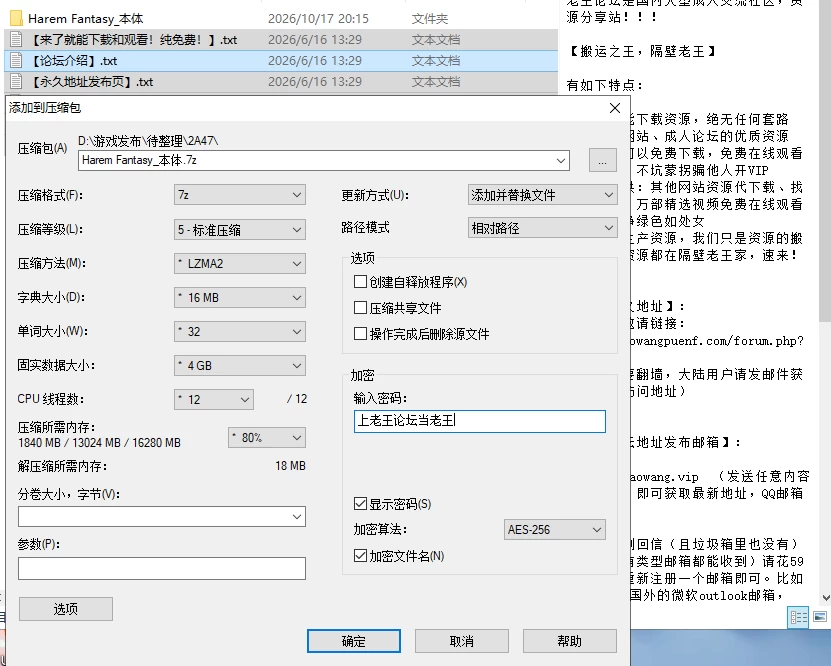 [SLG/官中/PC]后宫绮梦 Harem Fantasy v1.4.12 [2+4.09G][多种下载方式]
