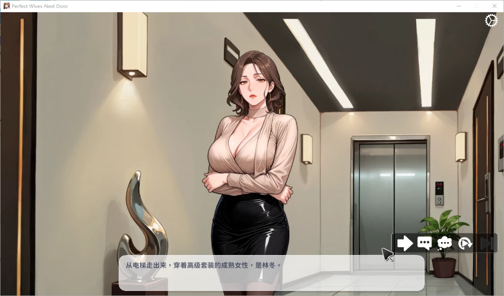 【PC】极上人妻在我身边~Perfect Wives Next Door~ v1.0.1.81+官中无码 [1P+1.4G][百度盘]
