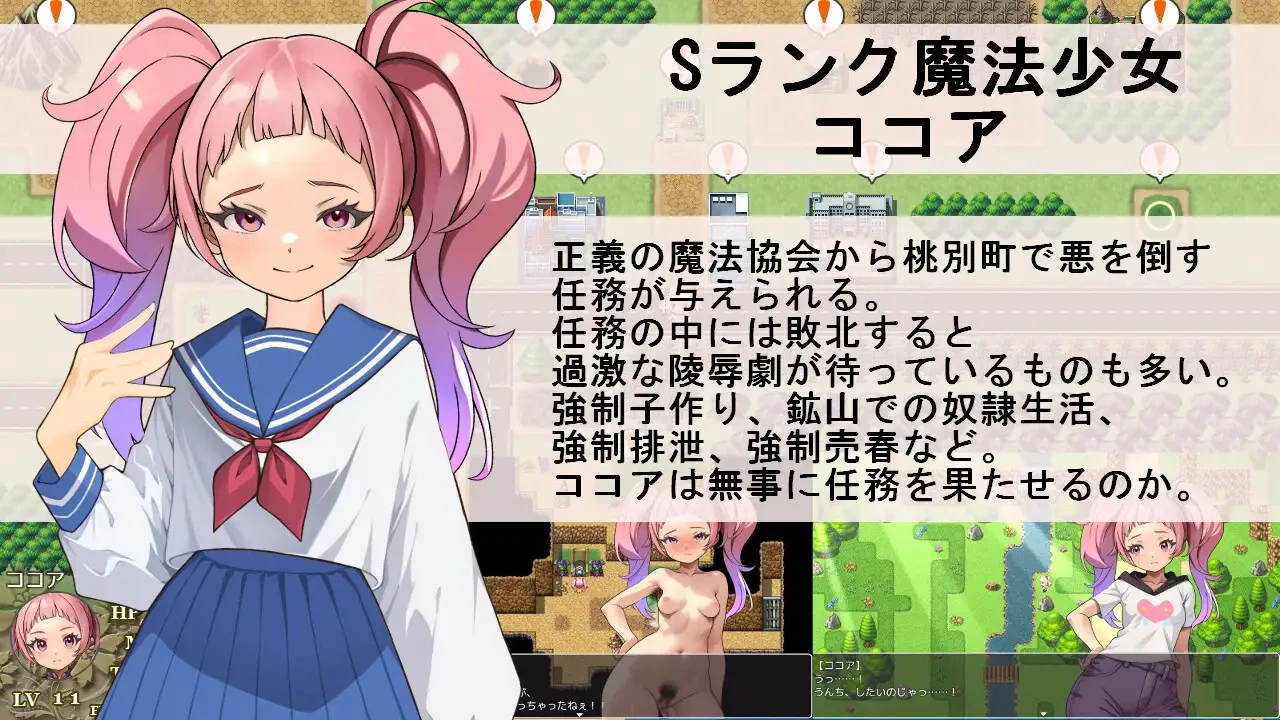 【SLG/PC/MTool/动态/调教】魔少女可可亚 粪尿与凌○的风暴 [1+1g][多种下载方式]