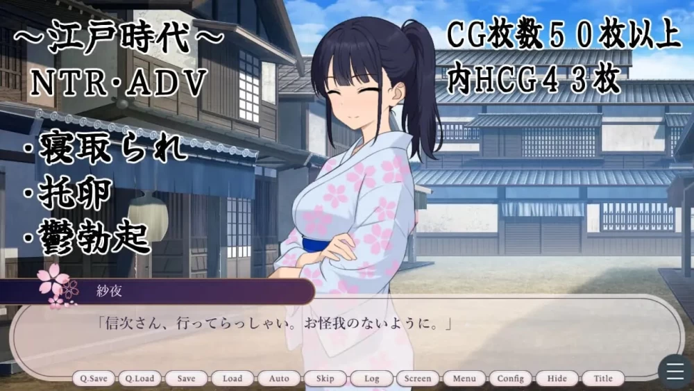 PC–大江户托卵淫棒录 大江戸托卵淫棒録 AI汉化版 [1+372M][百度盘]