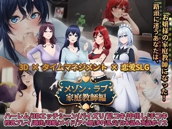 [SLG/动态/PC] 爱情之恋-家庭教师篇 官中 [3+4.47G][百度盘]