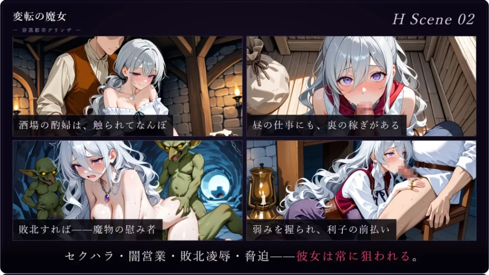 PC/安卓/SLG/官中 变转魔女 深渊都市格林扎 変転の魔女 v1.4 [1+1g][百度盘]