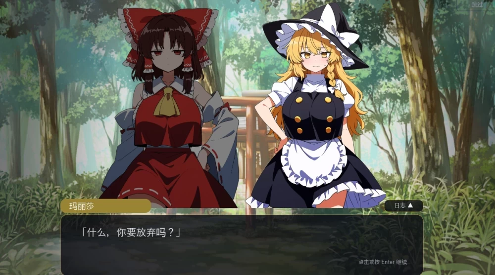 [PC/SLG/汉化/存档/沙盒探索NTL]幻想乡合租屋v1.04 [3个+解压后450M][多种下载方式]