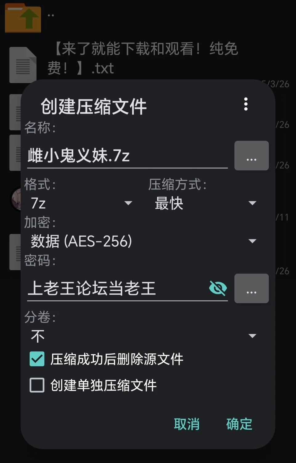 安卓官中，メ○ガキ義妹 負け負け誘惑性活，2.01 [1个+1.28G][百度盘]