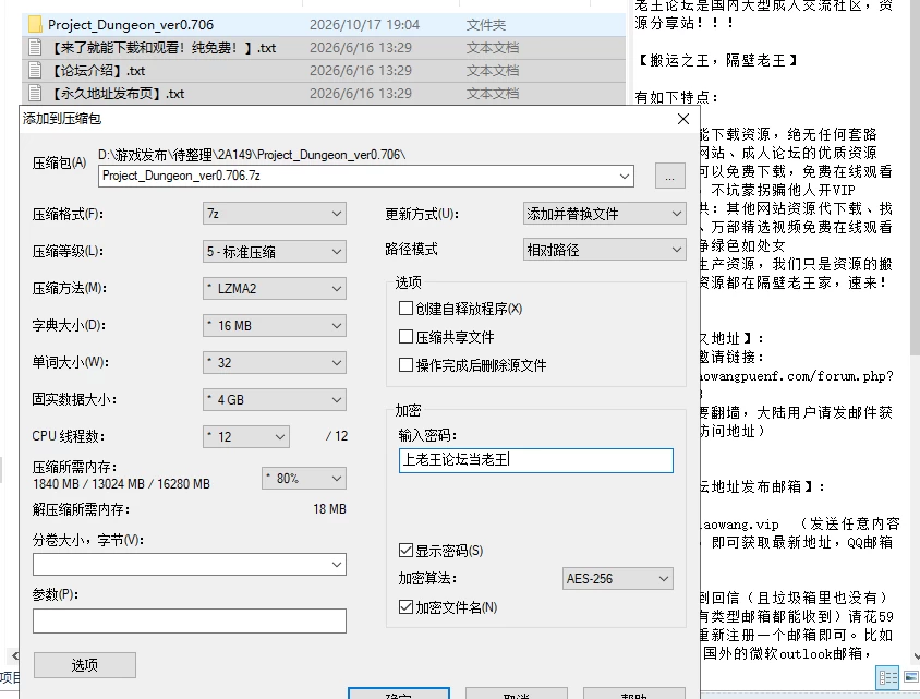 [SLG/官中/PC]地下城计划 Project Dungeon v0.706 [2+687M][多种下载方式]