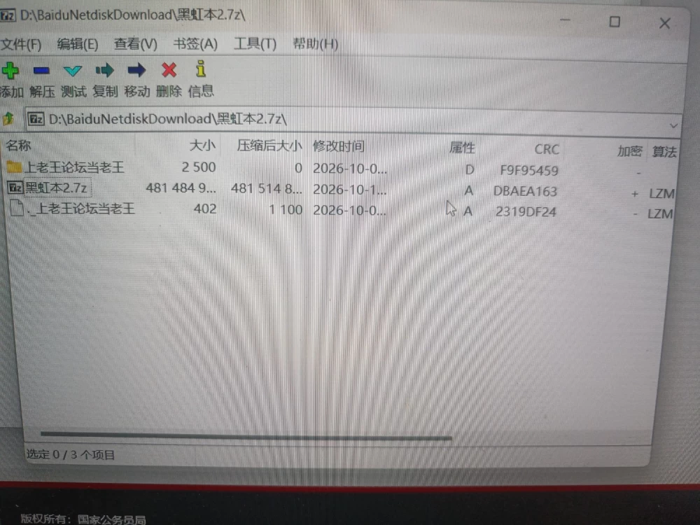 [PC ADV 已汉化]黑虹本2 黒虹本2 [1+500m][百度盘]