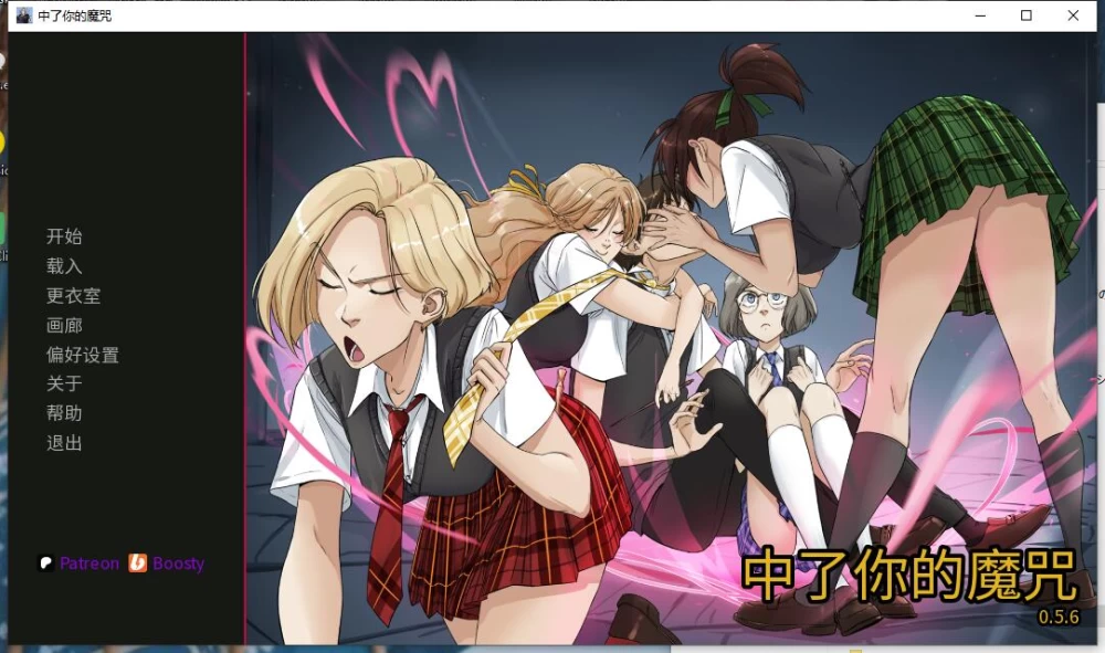 PC+安卓/SLG 受其掌控/中了你的魔咒/Under your spell v0.5.6AI汉化版 [2+861M][百度盘]