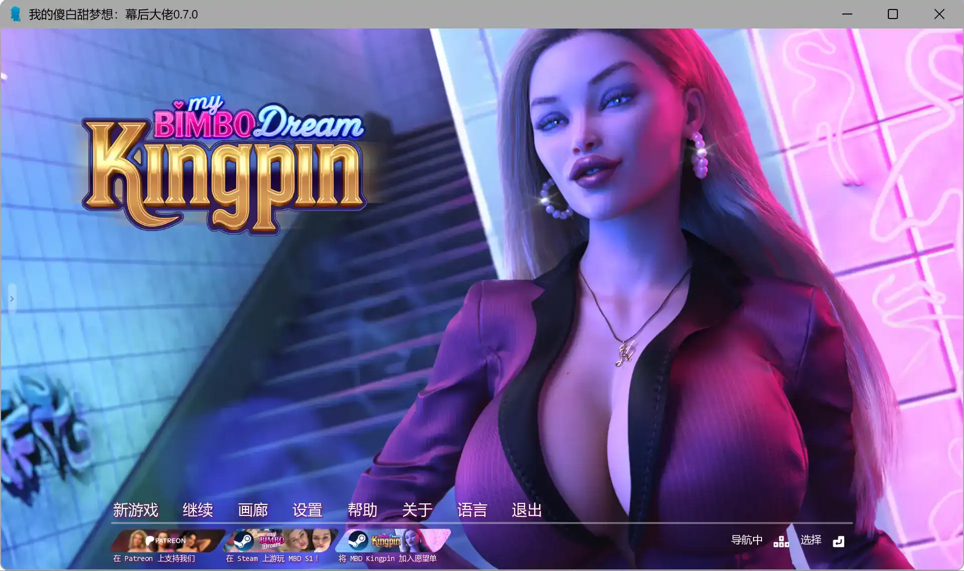 【我的荡妇梦：幕后大佬】v0.12 汉化-步兵版 PC+安卓 14.1G [3+14.1G][百度盘]