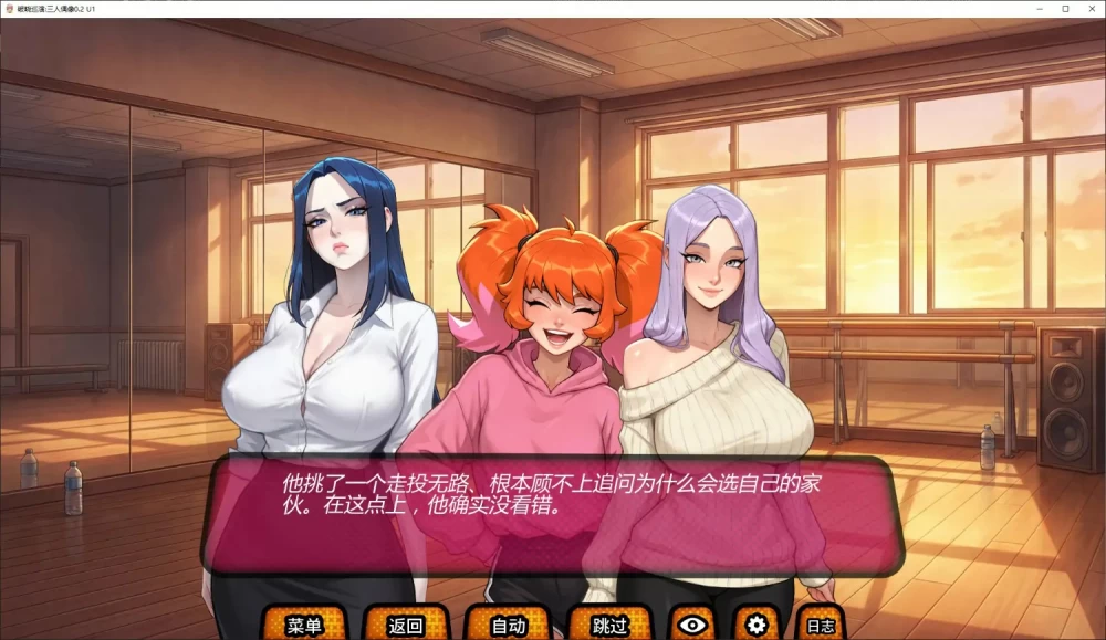 【双排/日式SLG/动态/更新】 破晓巡演:三人偶像 v0.2 U1 汉化版 [2+3G][百度盘]