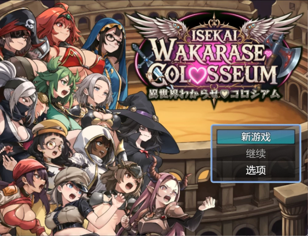 [PC/安卓/日系RPG/作弊]异世界让人懂事竞技场VER2 AI汉化版 [2+7.7G][百度盘]