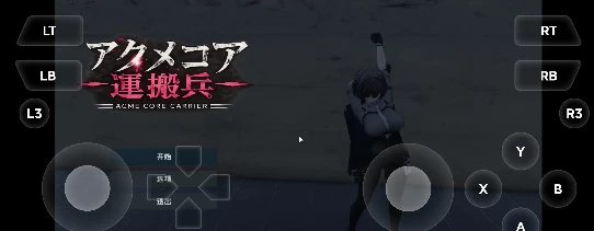 【PCV1.1/ACT/3D/AI汉化】阿库梅核心运输兵1.1 [1+524M][百度盘]