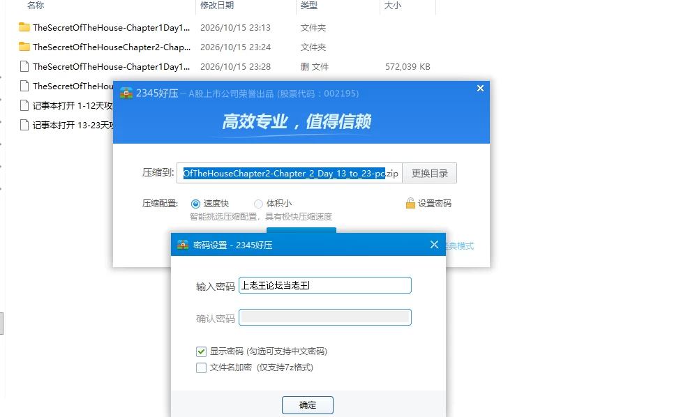 房子的秘密 带手打CG存档 第一季＋第二季 附攻略 [5+1.22G][百度盘]