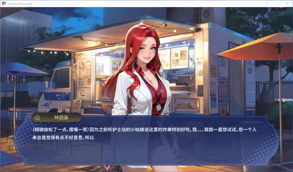 [SLG/PC] 医院狂想曲 Hospital Rhapsody v1.0.34 Demo 官中步兵 [3+650M][百度盘]