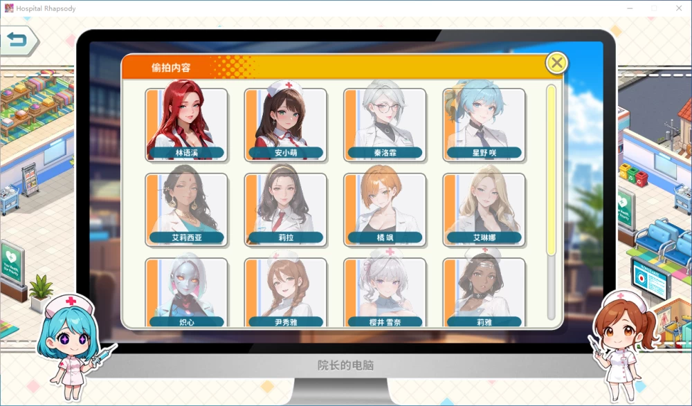 [SLG/PC] 医院狂想曲 Hospital Rhapsody v1.0.34 Demo 官中步兵 [3+650M][百度盘]