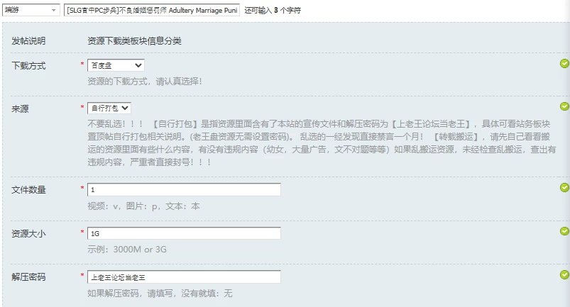 [SLG官中PC步兵]不良婚姻惩罚师 Adultery Marriage Punisher v26.10.15 [1+1G][百度盘]