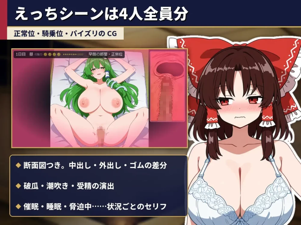 PC【SLG汉化】不检点幻想乡合租生活 出轨、夺爱、催眠也 … [1+300m][百度盘]