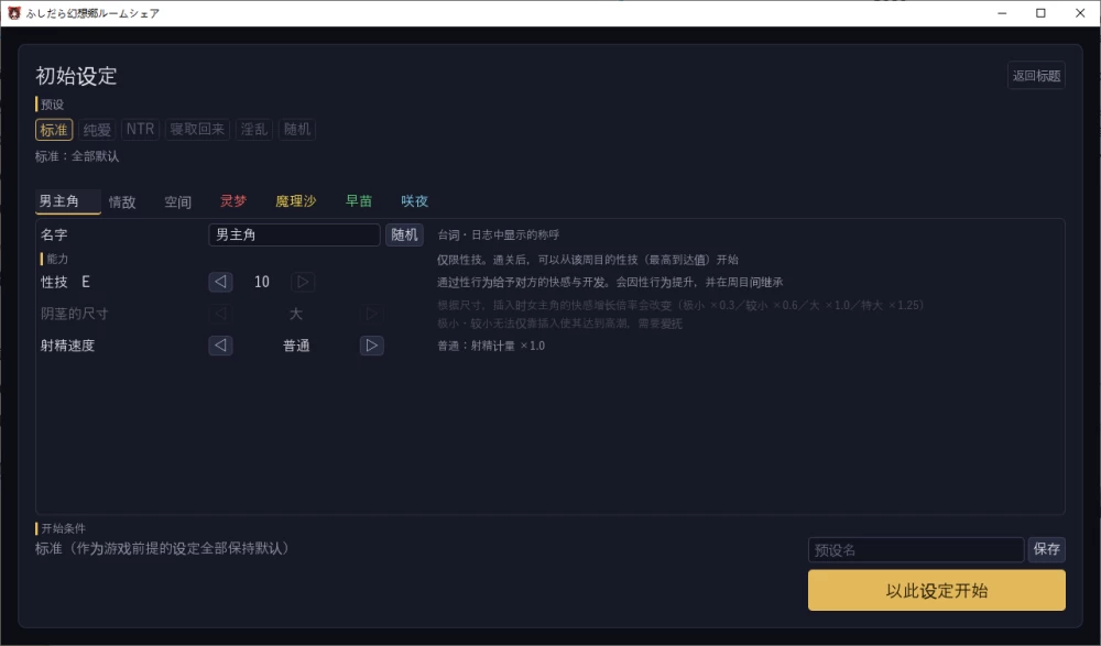 【PC】放荡幻想乡合租屋 ～出轨、寝取和催眠v1.0.4+存档+汉化 [1P+300M][百度盘]